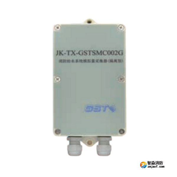 海灣JK-TX-GSTSMC002G消防給水系統模擬量采集器(隔離型) 海灣JK-TX-GSTSMC002G消防給水系統模擬量采集器(隔離型)